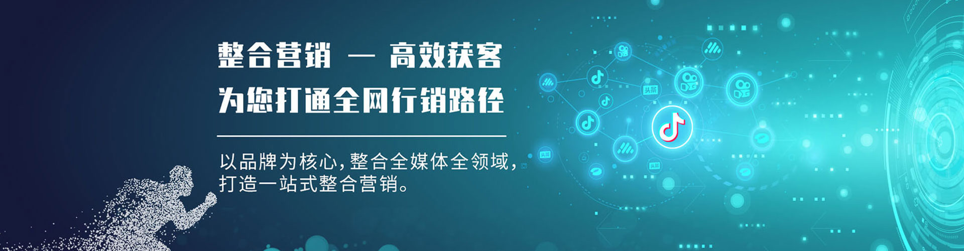闽侯信息流代运营
